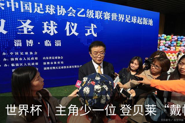世界杯｜主角少一位 登贝莱“戴帽”抢镜